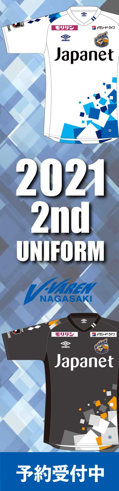 試合日程 結果 U 18 V ファーレン長崎