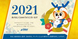 新年のごあいさつ サムネイル