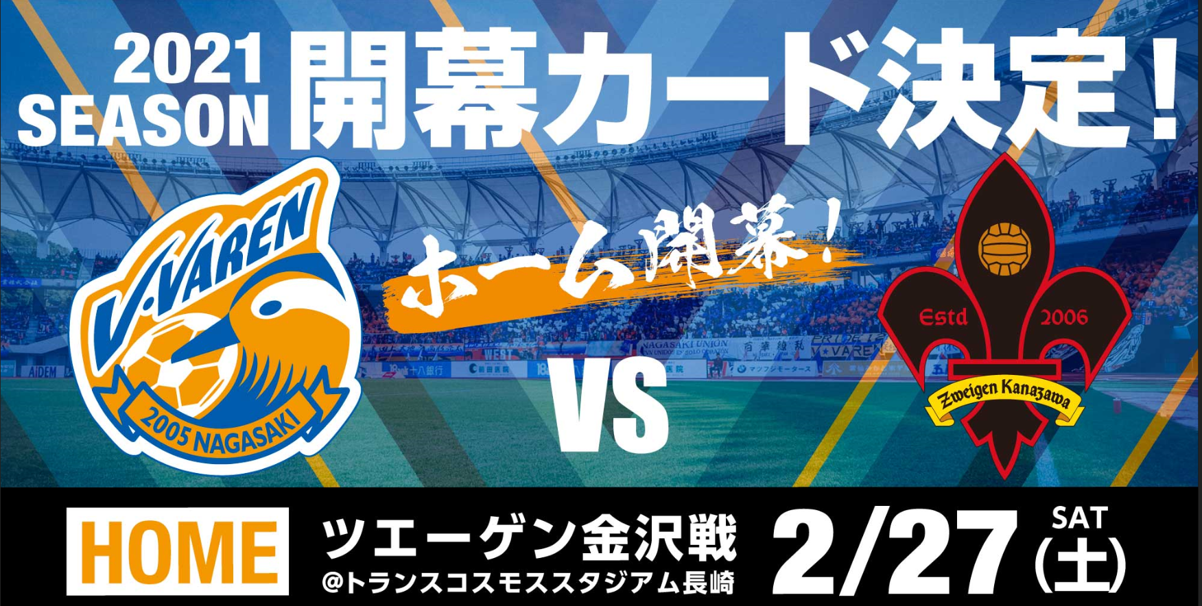 印刷 V ファーレン 長崎 2ch 素晴らしいサッカーの写真 印刷 V ファーレン 長崎 2ch 素晴らしいサッカーの写真