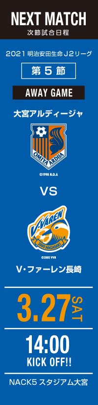 スクール 新拠点 長与 オープン スクール生徒募集 V ファーレン長崎 スクール 新拠点 長与 オープン スクール生徒募集 V ファーレン長崎