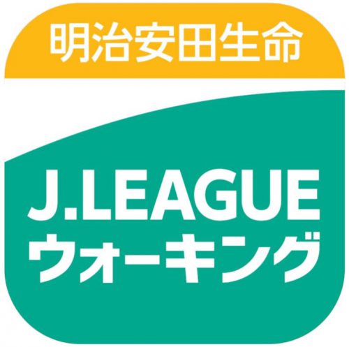 「明治安田生命Ｊリーグウォーキングアプリ」7月前半バトル開催のお知らせ（7/2更新） サムネイル