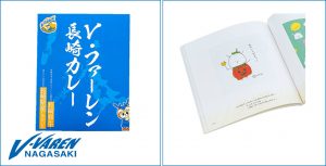 【9月11日(土)相模原戦・14日(火)山形戦】グッズ情報 サムネイル