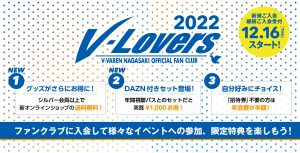 2022V-Lovers サムネイル