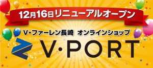 【グッズ】12月16日（木）公式オンラインショップ リニューアルOPEN サムネイル