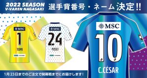 【グッズ】2022シーズンユニフォーム選手背番号＆ネームマーキング受付開始のお知らせ サムネイル