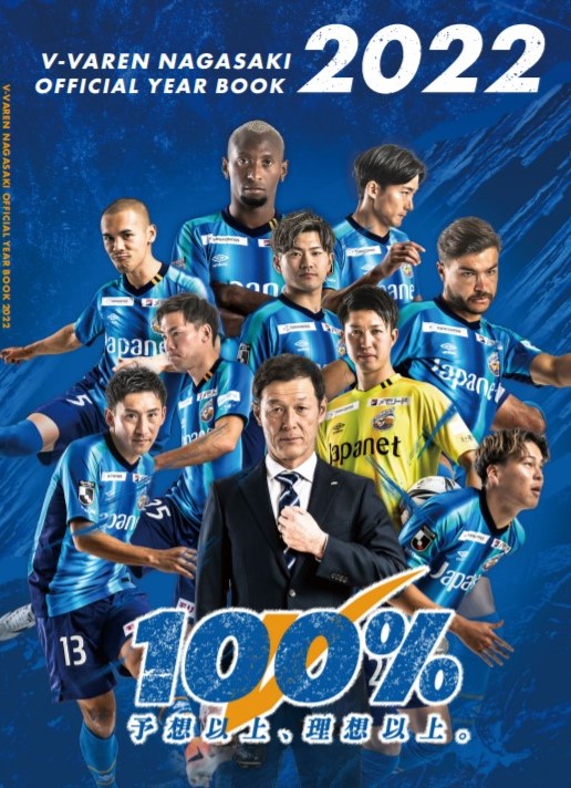 読売ヴェルディ・イヤーブック （TOKYO VERDY OFFICIAL YEARBOOK