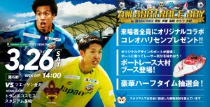 【試合情報】3月26日(土)明治安田生命J2リーグ第6節 vs. ツエーゲン金沢(3月24日更新) サムネイル