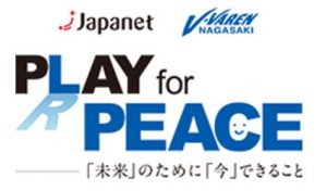 日本ユニセフ協会「ウクライナ緊急募金」結果のご報告 サムネイル