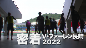 無料のBS放送局BSJapanextで全国放送の応援番組スタート！毎週チームの今を伝えます！ サムネイル