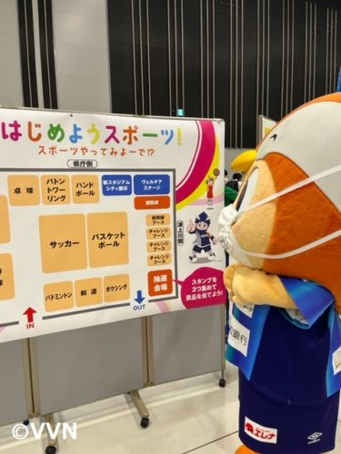 【ホームタウン活動】9月4日(日)長崎市「はじめようスポーツ体験教室」イベントに参加しました サムネイル