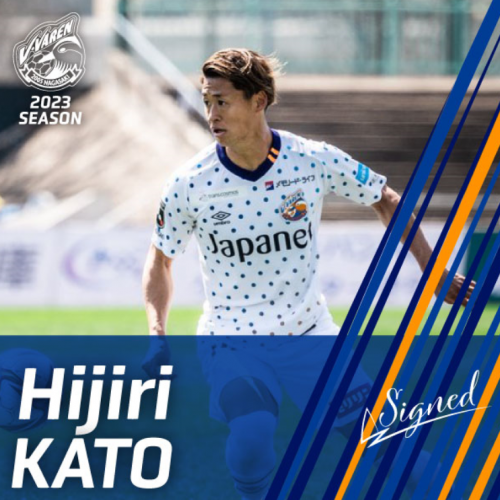 加藤 聖選手 契約更新のお知らせ | V・ファーレン長崎