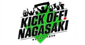 KTNテレビ長崎でJリーグ提供サッカー番組「KICK OFF! NAGASAKI」スタート！ サムネイル