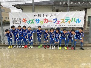 ≪U12≫第18回石橋工務店杯　試合結果 サムネイル