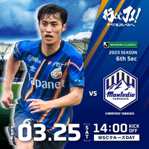 【SEASONSEAT】過ぎた試合もむだにならない！お誘い招待券をプレゼント✨ サムネイル