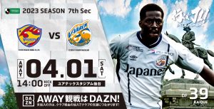 0401仙台戦 サムネイル