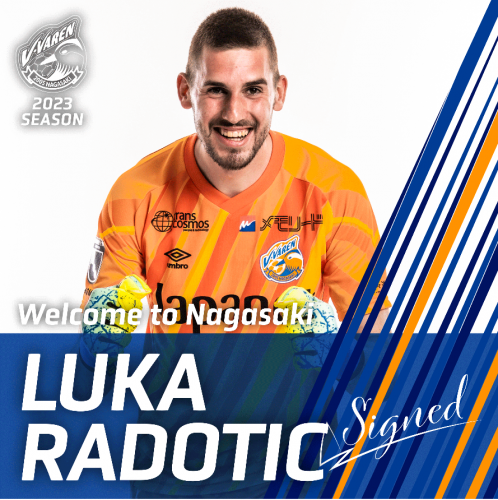 ルカ ラドティッチ選手 新加入のお知らせ | V・ファーレン長崎