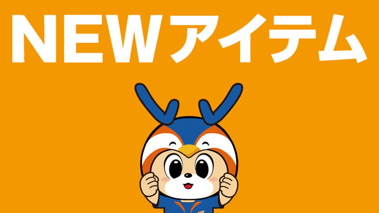 最新グッズはこちらから！