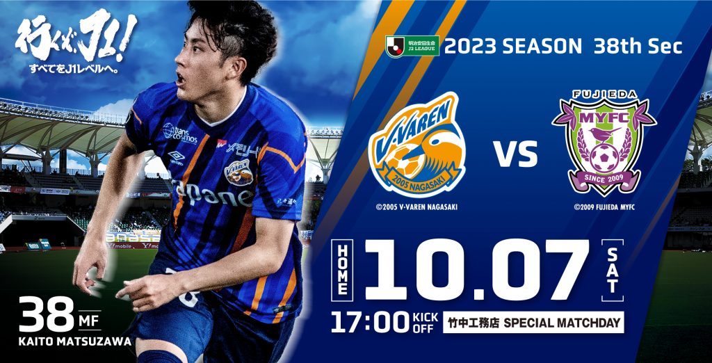 1007藤枝戦