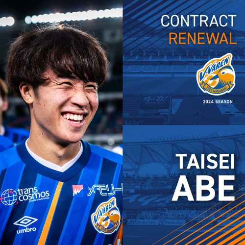 安部 大晴選手 契約更新のお知らせ | V・ファーレン長崎