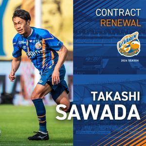 澤田 崇選手 契約更新のお知らせ サムネイル