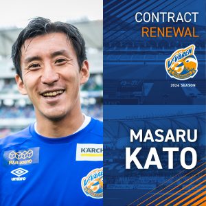 加藤 大選手 契約更新のお知らせ
