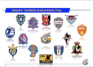 ≪U-15≫2024 V-VAREN NAGASAKI Fes U-15開催決定！(2月10日~2月12日) サムネイル