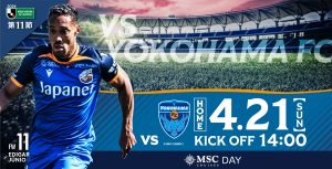 【試合情報】4月21日(日)明治安田J2リーグ第11節vs.横浜FC サムネイル