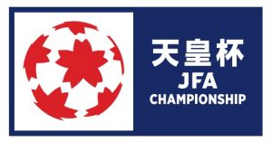 天皇杯 JFA 第104回全日本サッカー選手権大会 2回戦組合せ決定のお知らせ サムネイル