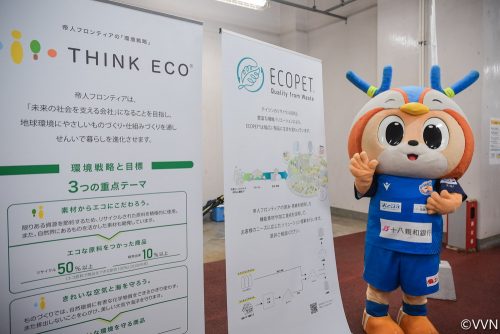 ヴィヴィくんのにっき419．「エコとにこっってにてるっ！＼(^o