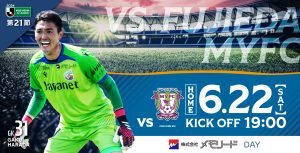 【試合情報】6月22日(土)明治安田J2リーグ第21節vs.藤枝ＭＹＦＣ サムネイル