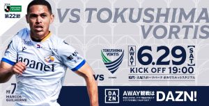 【試合情報】6月29日(土)明治安田J2リーグ第22節vs.徳島ヴォルティス サムネイル