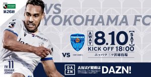 【試合情報】8月10日(土)明治安田J2リーグ第26節vs.横浜FC サムネイル