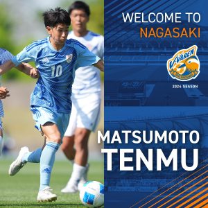 松本天夢選手 2025 シーズン新加入内定及び 2024 年 JFA・J リーグ特別指定選手認定のお知らせ サムネイル