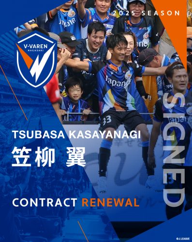 【新品未開封】Vファーレン長崎 笠柳翼 平和祈念コンフィットシャツ 笠柳 翼選手 契約更新のお知らせ | V・ファーレン長崎