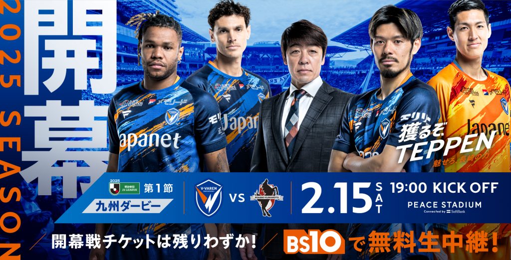 2021】V・ファーレン長崎（平和祈念）/ CONDITION：A / SIZE：M-L（日本規格） – Vintage Sports  Football Store