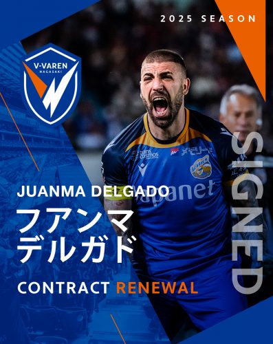 フアンマ デルガド選手 契約更新のお知らせ | V・ファーレン長崎