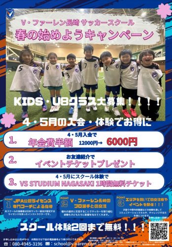 【お知らせ】春の始めようキャンペーン！