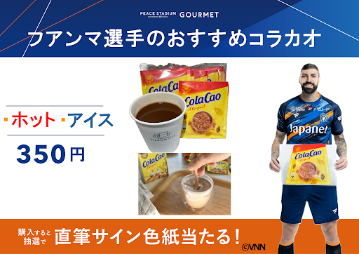 コラカオ