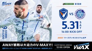 0531水戸戦 サムネイル
