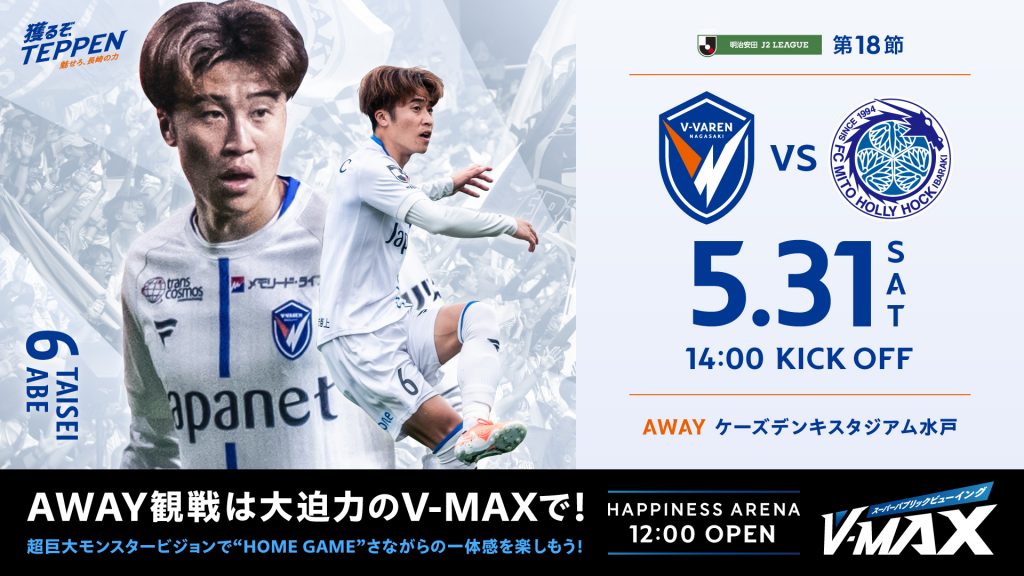 行列のできるレビュー商品、集めました。高評価アイテム V・ファーレン長崎 応援グッズ