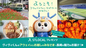 ストローカル サムネイル