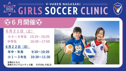 【キッズ交流活動】生月こども園でV-TIMEを行いました（5/22）サムネイル