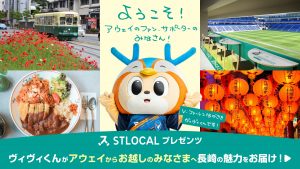 ストローカル サムネイル