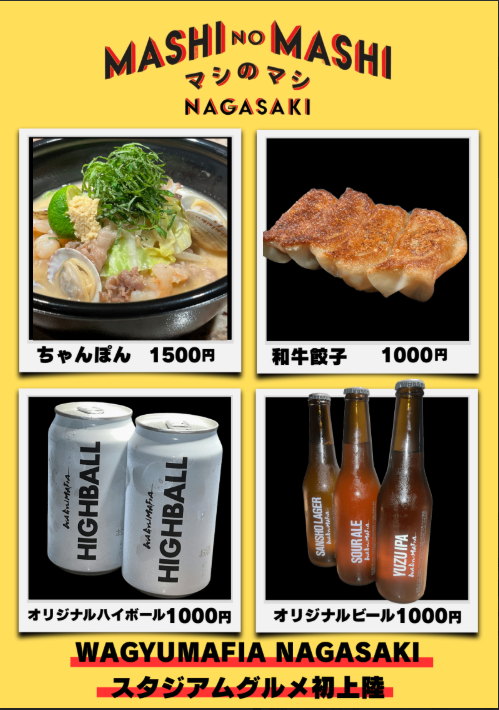 MASHI NO MASHI<br> NAGASAKI