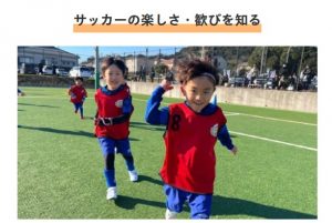 【5月24日(土)始めようサッカー教室開催のお知らせ】