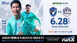 0628山形 サムネイル