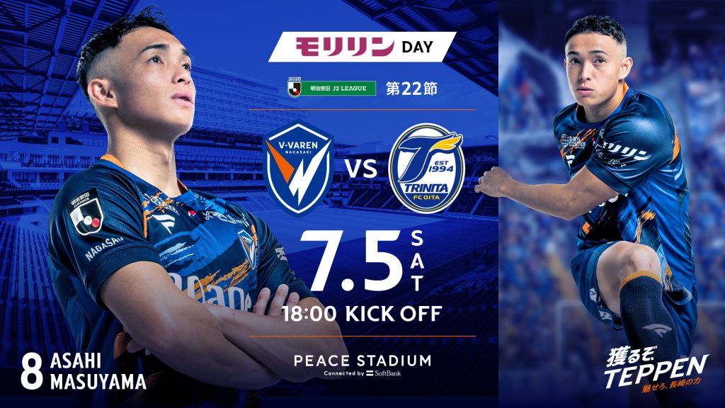 大分戦