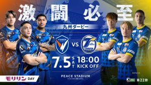 0705大分戦 サムネイル
