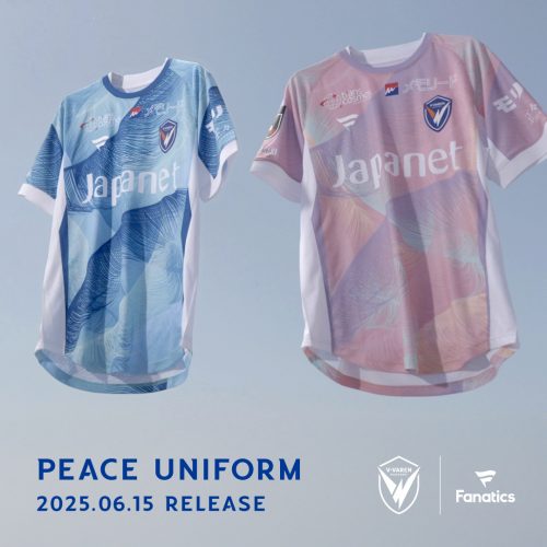 2025シーズン平和祈念ユニフォームデザイン決定と販売のお知らせ