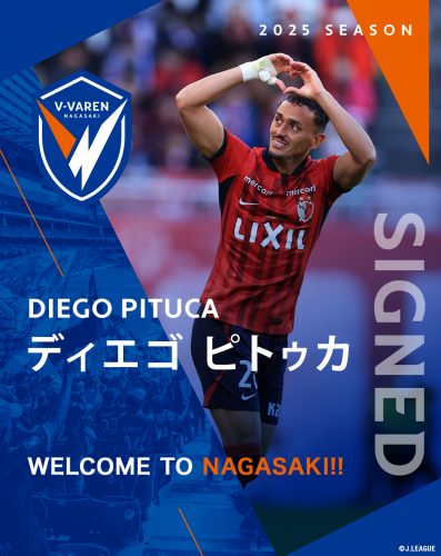 ディエゴ ピトゥカ選手 完全移籍加入のお知らせ | V・ファーレン長崎